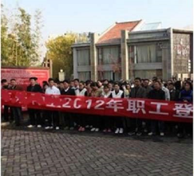 企業(yè)職工登記